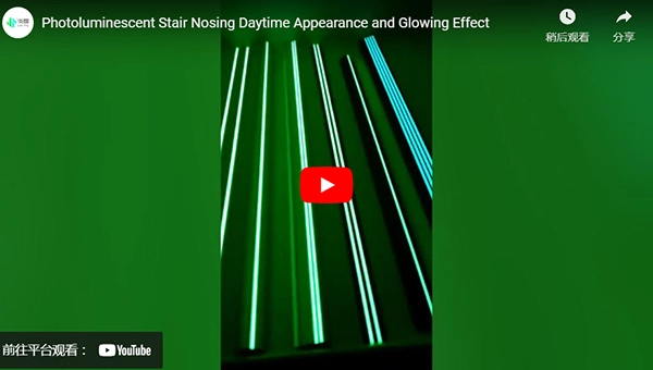 Photoluminescent Stair Nosing Daytime Appearance and Glowing Effect