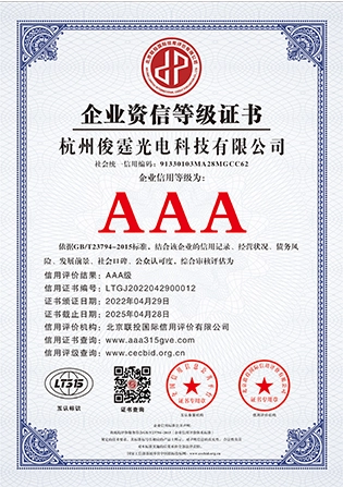 enterprise credit rating certificate